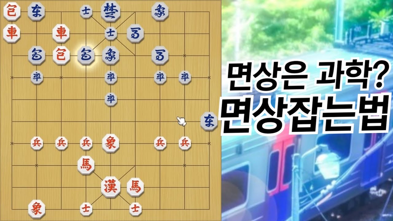 면상은 과학