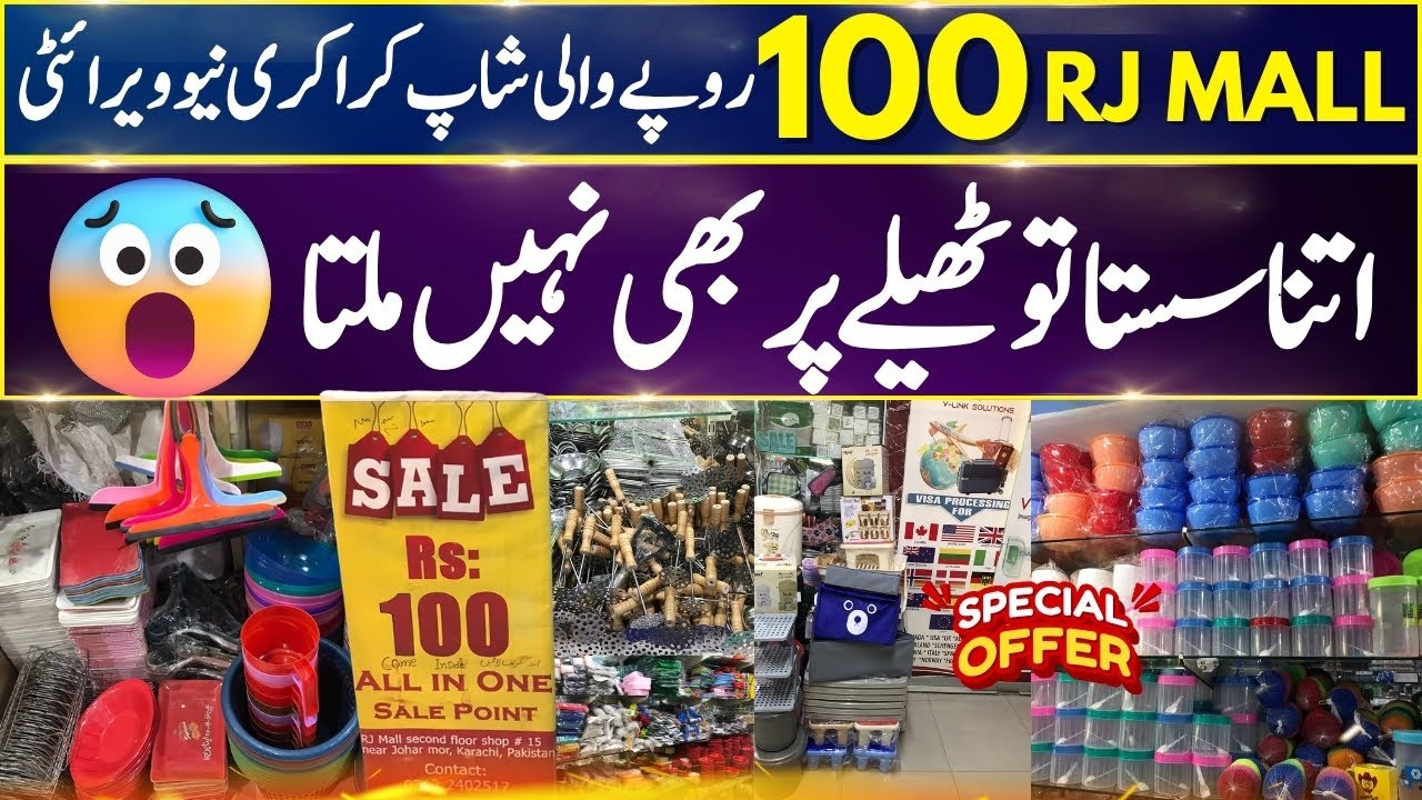 RJ Mall 100 Rs Shop In Karachi | Crockery Cutlery Plastic Items Kitchen Gadgets