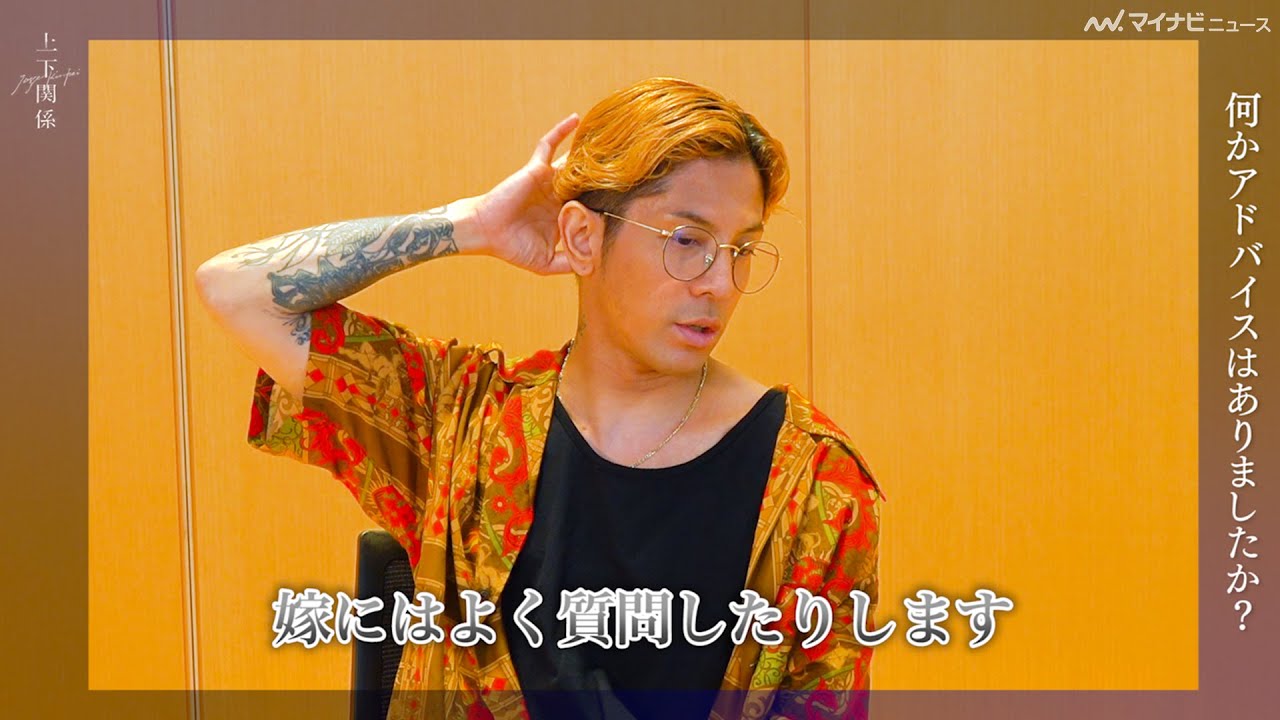 降谷建志、妻・MEGUMIから演技のアドバイス「嫁にはよく質問する」音楽活動も演技に影響　縦型ドラマ「上下関係」インタビュー【独占】