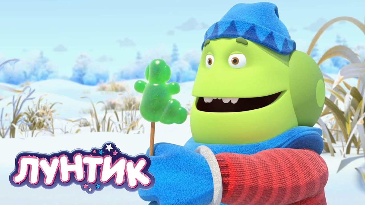 Лунтик | Мармеладные фигурки | 564 серия