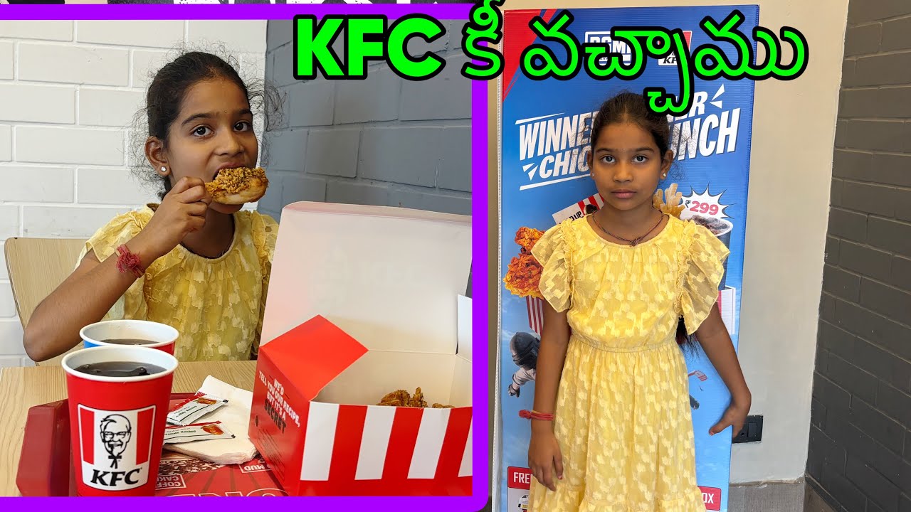 చాలా రోజుల తరువాత KFC కీ వచ్చాము || balamani muchatlu ||మా చిన్న పాపా తో pareshan వుంది మాకు ||vlogs