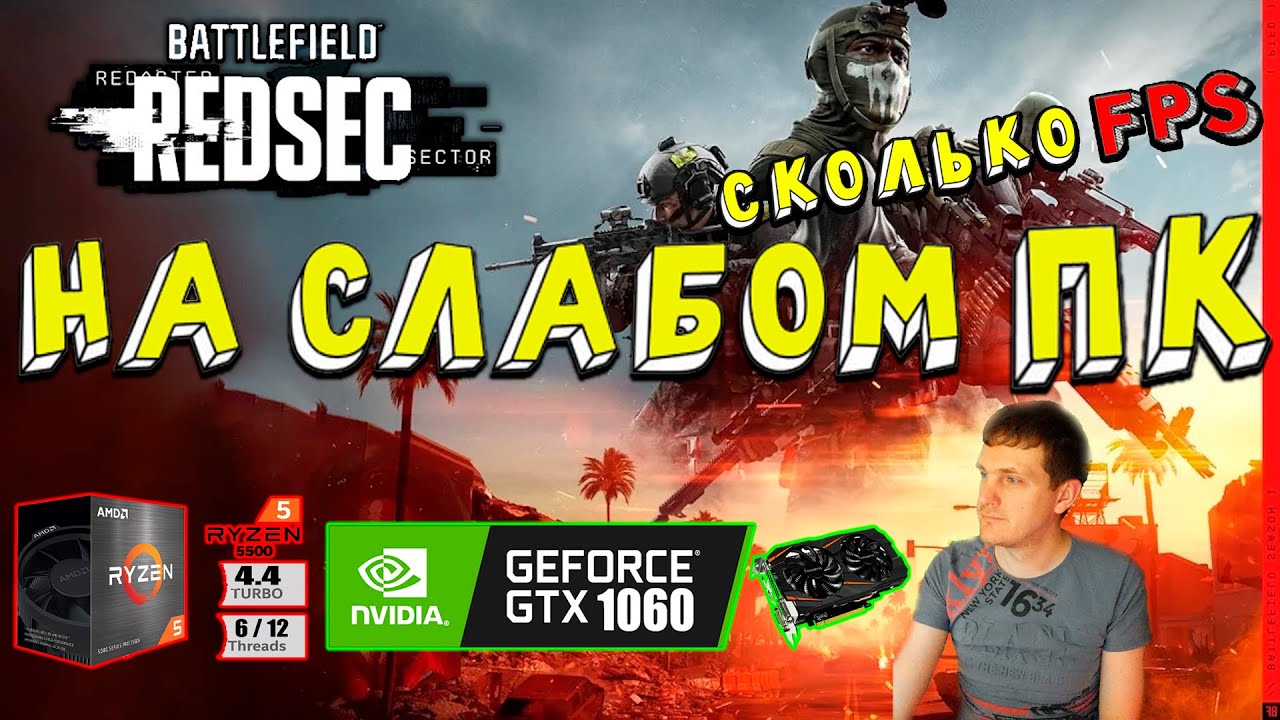 GTX 1060 in Battlefield 6 RedSec on a low-end PC