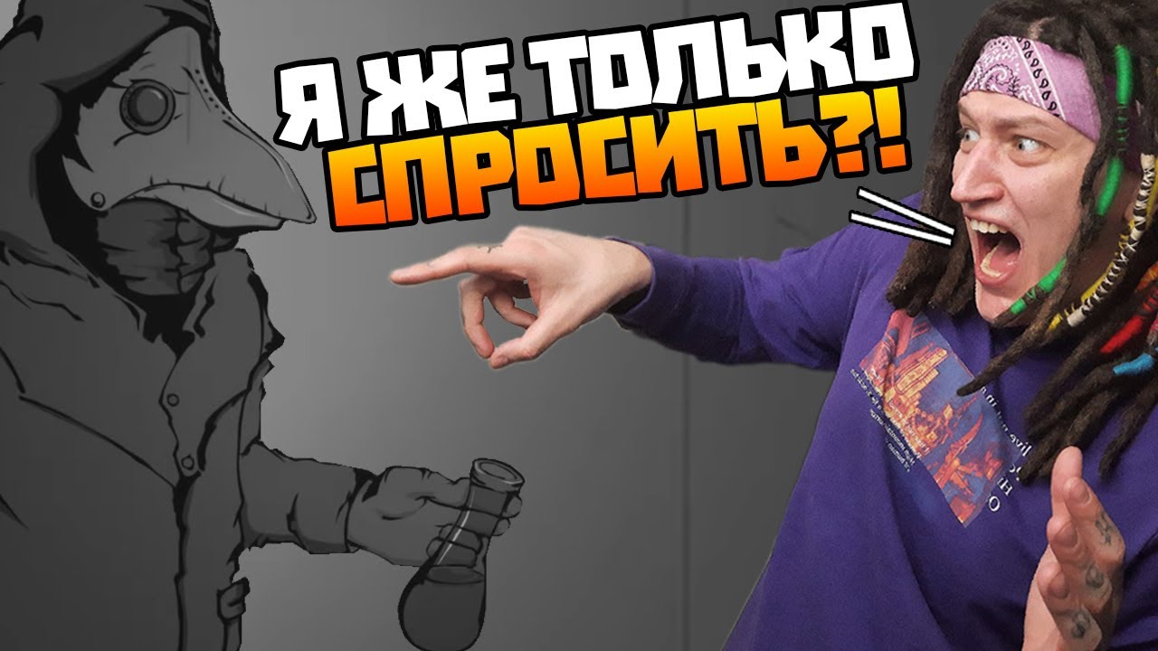 РЕАКЦИЯ на Mystery Basket l SCP-049: Чумной доктор l Mystery Basket l Реакция на Мистери Баскет