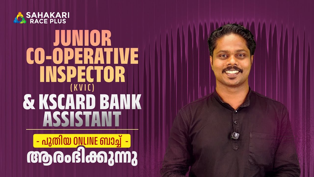 KSCARD BANK ASSISTANT & JUNIOR CO-OPERATIVE INSPECTOR KHADHI BOARD | NEW ONLINE BATCH | SAHAKARI