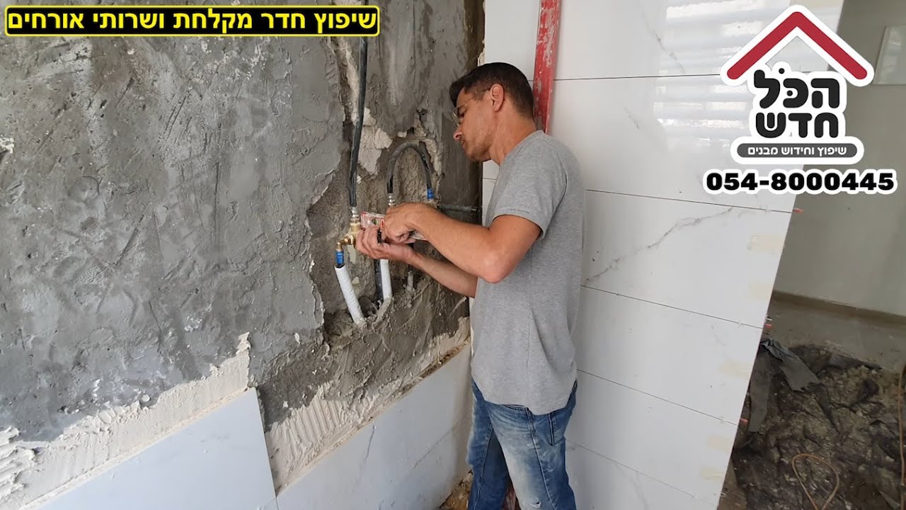 איך לשפץ חדר מקלחת? איך לשפץ חדר שירותים? איך לשפץ דירה? אינסטלציה,ריצוף, צבע, התקנת מיכל הדחה GROHE
