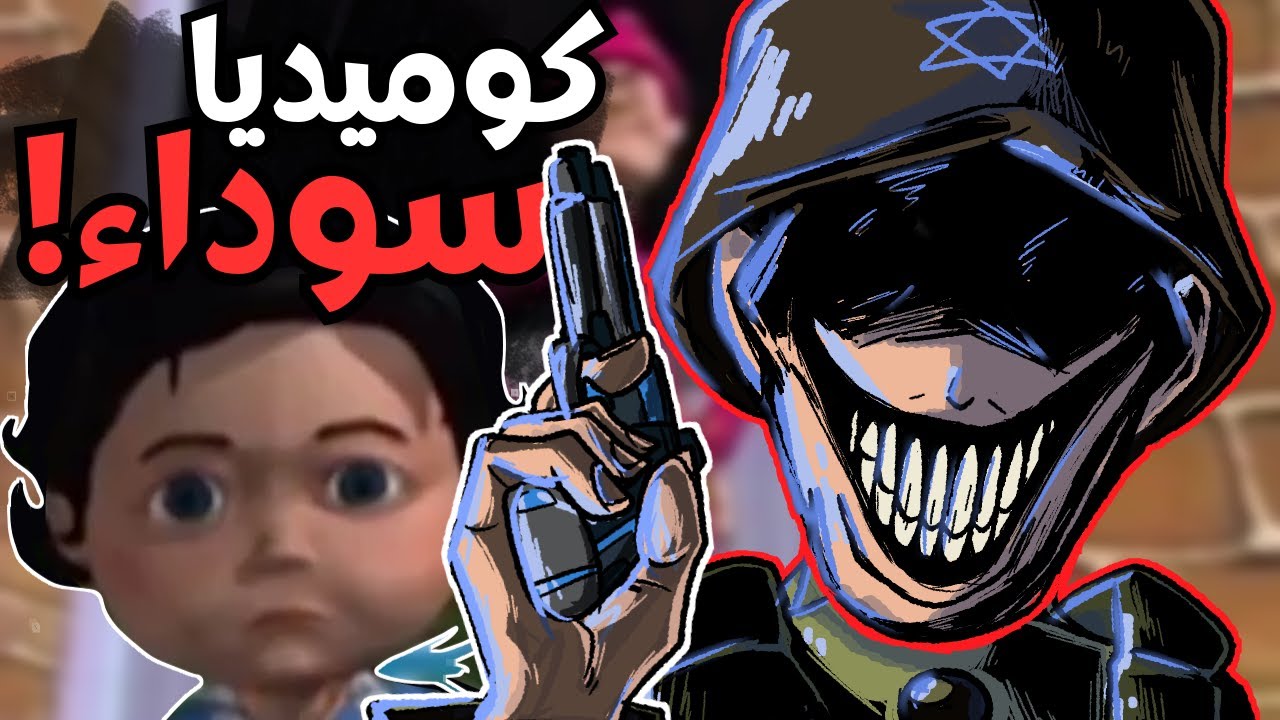 الكابوس العبقري المتنكر كبرنامج اطفال!! //مراجعة كرتون الطفل والمح*تل