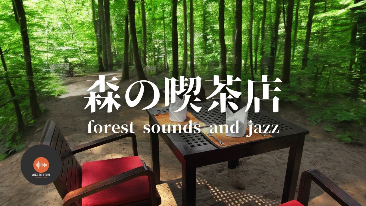 Ambient sounds + JAZZ Gentle Forest sounds Relaxing work/study CAFE MUSIC - BGM for work☕