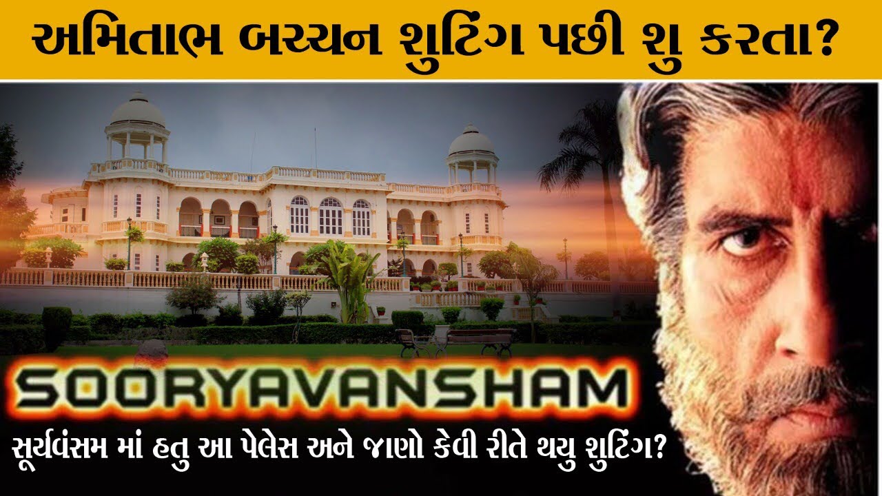 બાલારામ પેલેસ રિસોર્ટ નવાબી પેલેસ Balaram Palace Resort kamlesh modi
