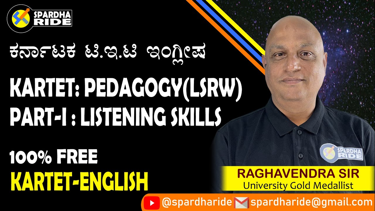 ಕರ್ನಾಟಕ ಟಿ. ಇ. ಟಿ ಇಂಗ್ಲೀಷ್ | KARTET ENGLISH PEDAGOGY LANGUAGE SKILLS LISTENING SKILLS 