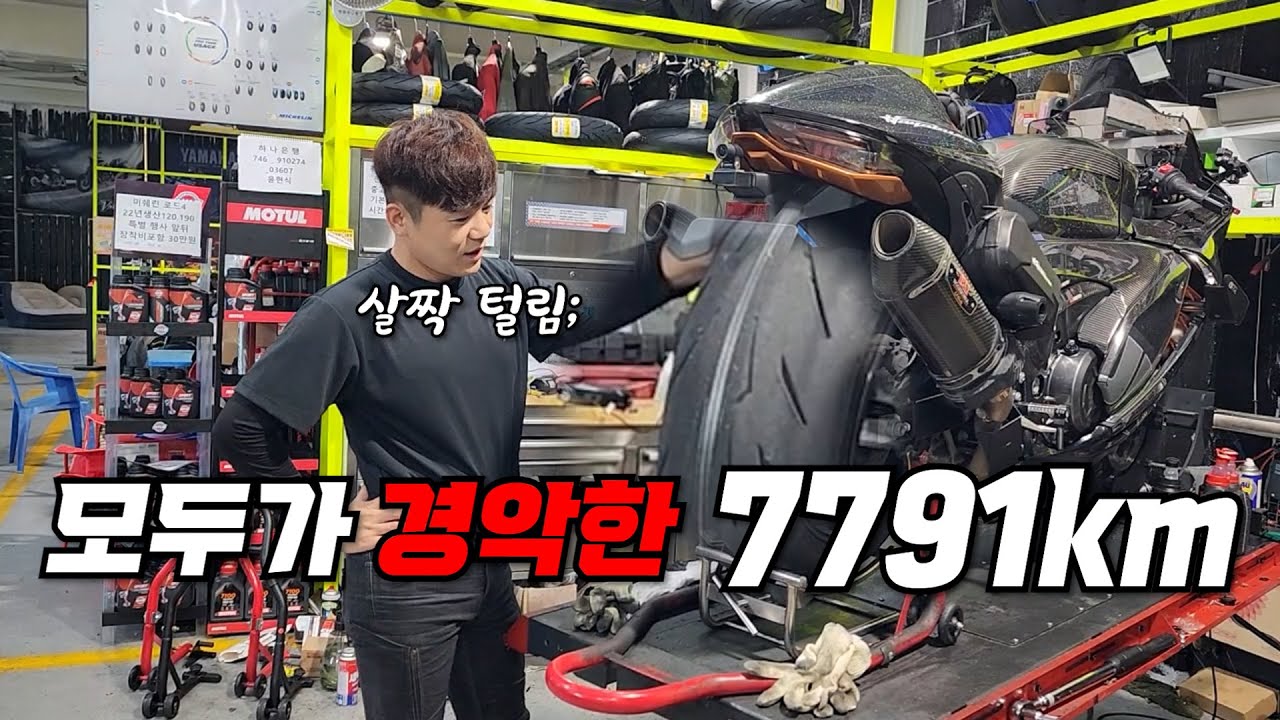 알차게 썼다... 오토바이 타이어 교체