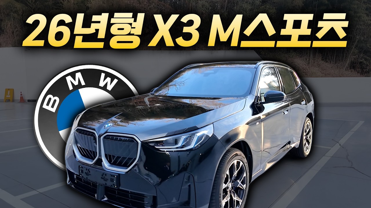 BMW X3가 이 급에서 최고인 이유 (vsGLC vcGV70 vsXC60)