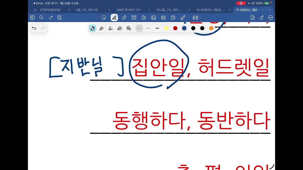 17-18단어
