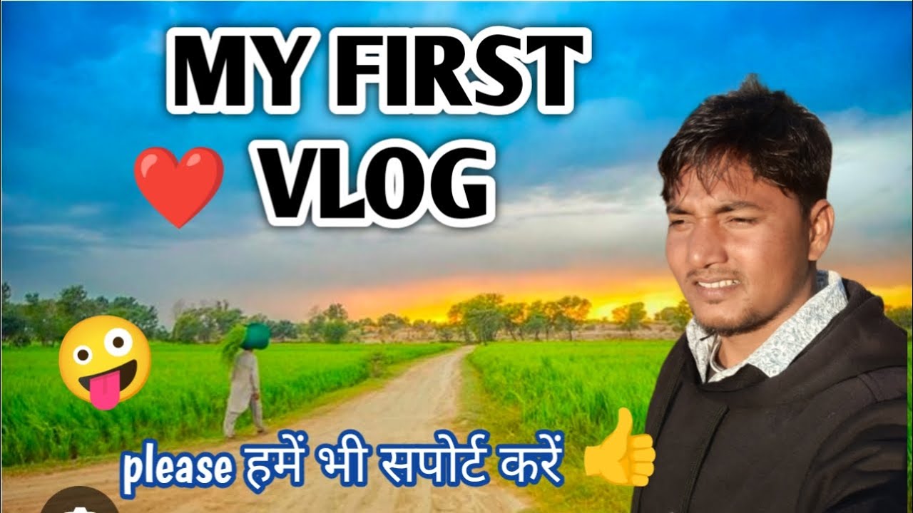 My First Vlog 😭 My First Vlog Video 2026 || Pappu Ranjan