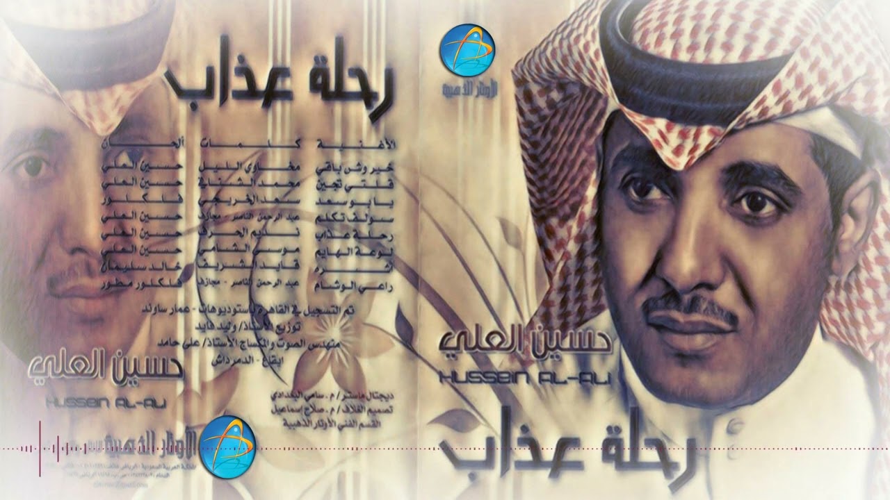 الفنان حسين العلي | قلتي تيجين | البوم رحلت عذاب