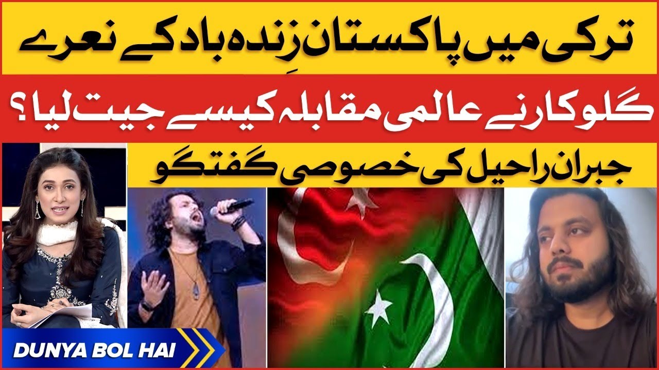 Pakistan Zindabad Slogan Shouted in Turkey | Singer Jibran Raheel Latest Interview | Breaking News