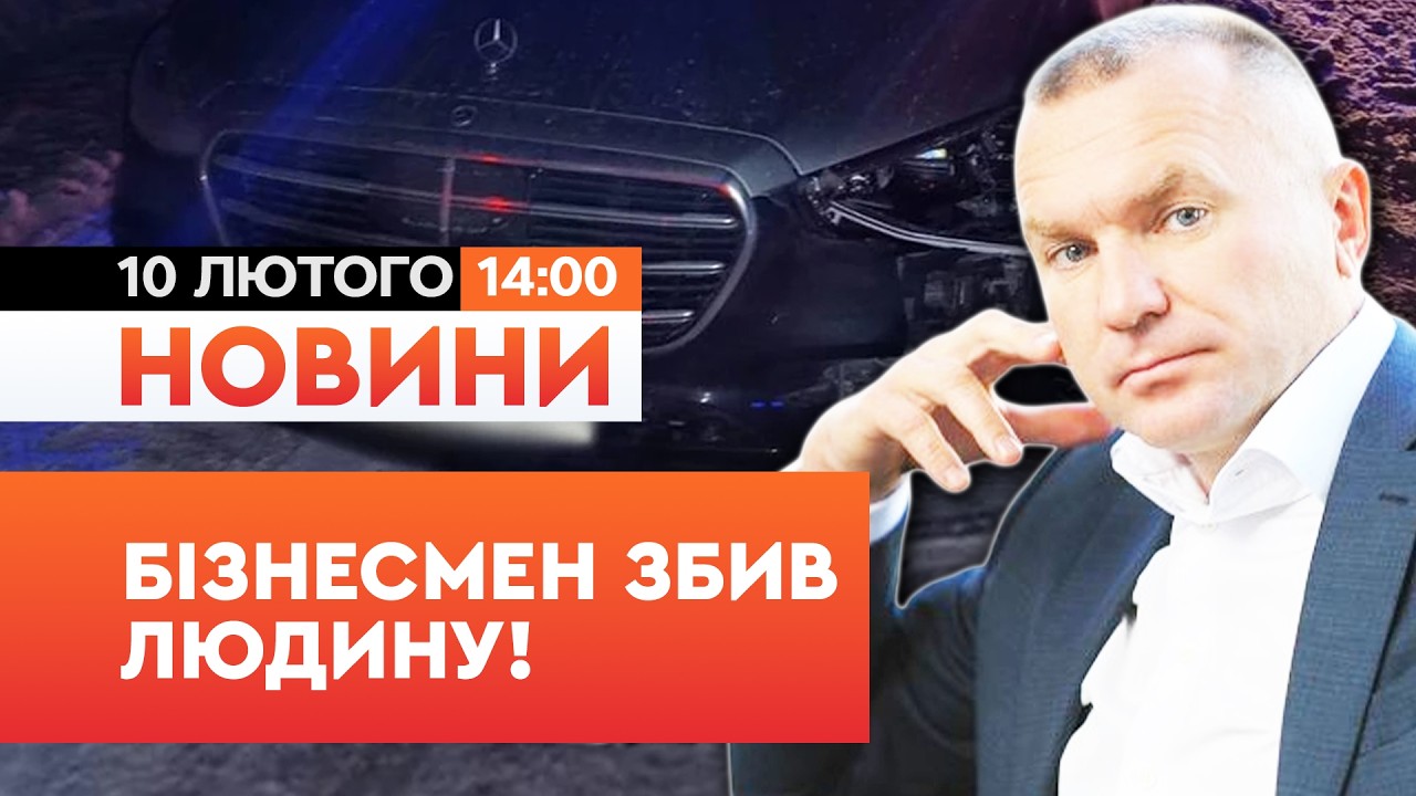 😱 ЗБИВ ЧОЛОВІКА НАСМЕРТЬ! Гучне ДТП за участі бізнесмена Ігоря Мазепи! | НОВИНИ