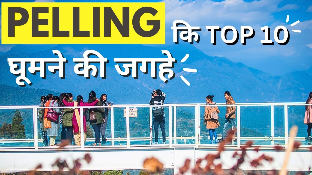 पेलिंग में घूमने की बेस्ट जगहे | Top 10 Sightseeing Points In Pelling, Sikkim. Pelling Tourist Point