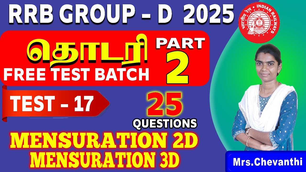 RRB GROUP-D | தொடரி FREE TEST BATCH PART-2 | TEST - 17|Mensuration 2D Mensuration 3D| (25 QUESTIONS)