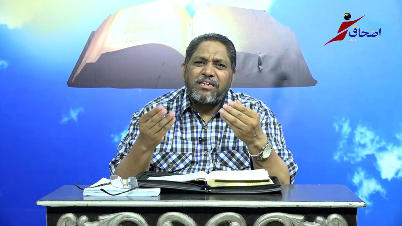 Katab e Muqadas with Pastor Daniel Rafiq