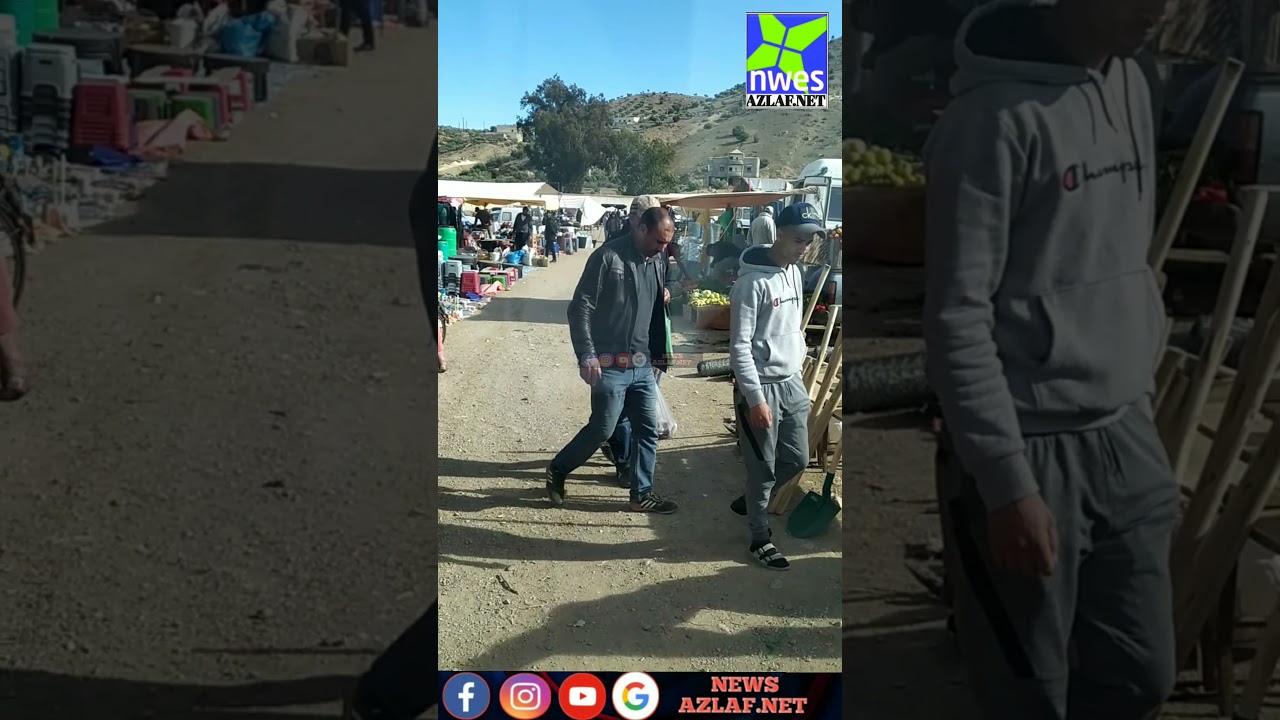 السوق الأسبوعي ثلاثاء أزلاف
