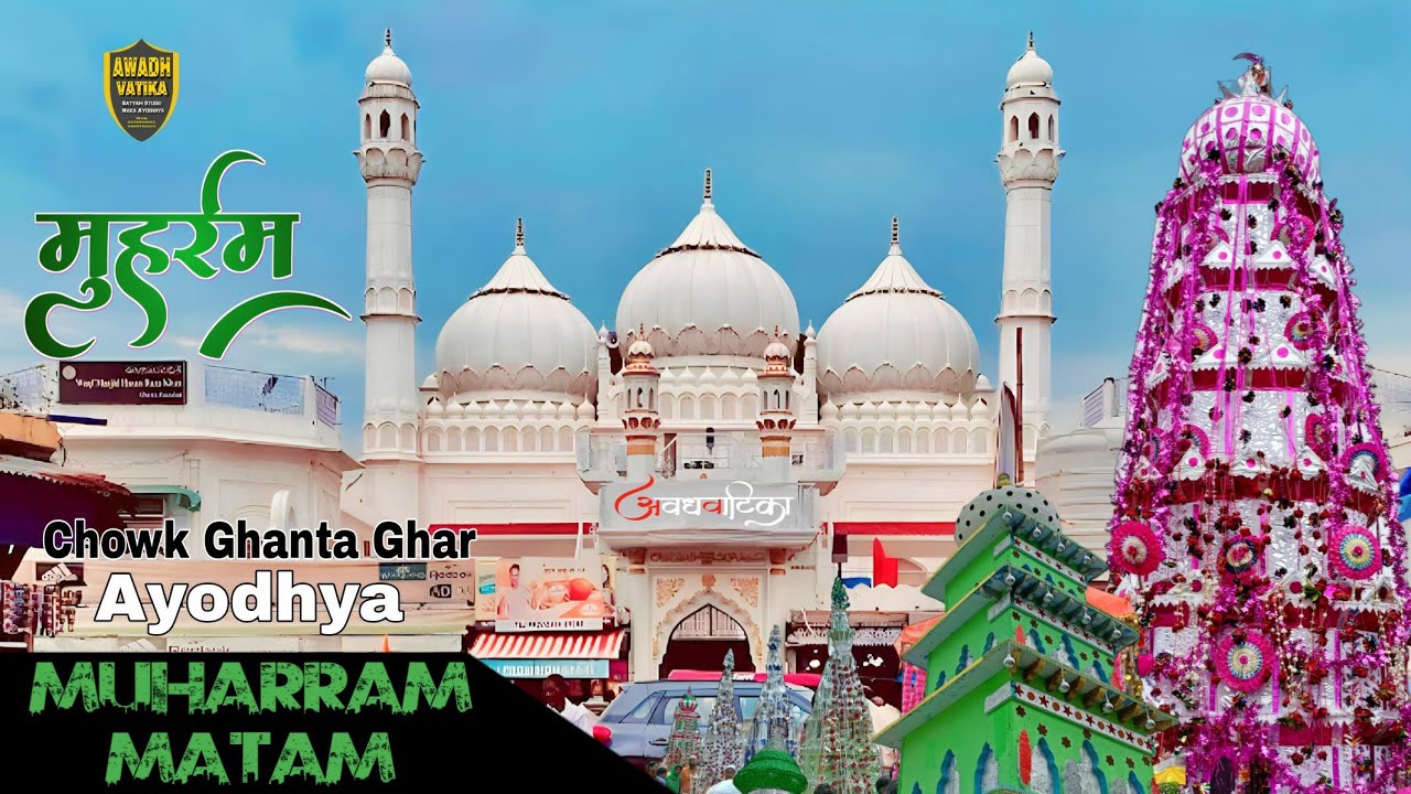 Muharram Matam Julus मुहर्रम मातम 2023 | Chowk Ghanta ghar | Faizabad, Ayodhya #muharram