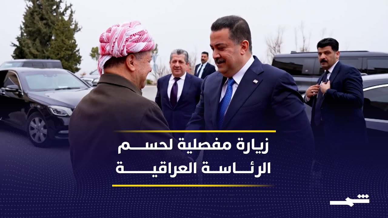 تحرك سياسي لحسم ملف رئاسة الجمهورية العراقية