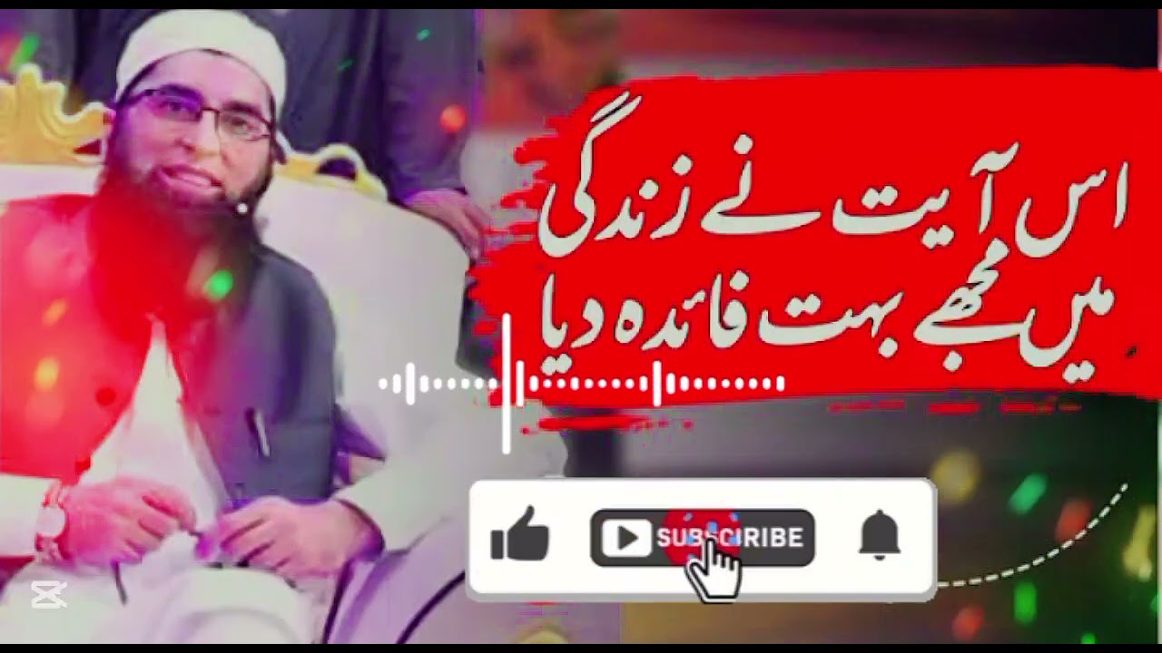 Es Ayat na Zindagi ma muja buhat faidy diya l Emotional Bayan l Junaid Jamshed 