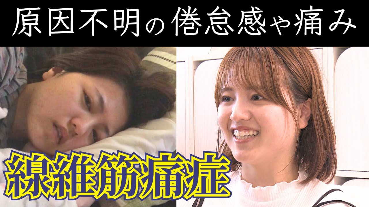 全国に約200万人の患者が…「まずは知って欲しい」理解を広めたいと活動する女子大学生に密着