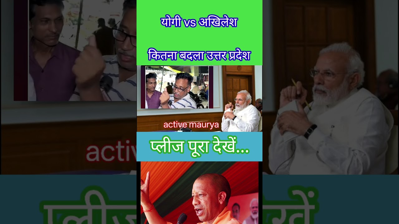 योगी vs अखिलेश: कितना बदला उत्तर प्रदेश? | Yogi Adityanath vs Akhilesh Yadav
