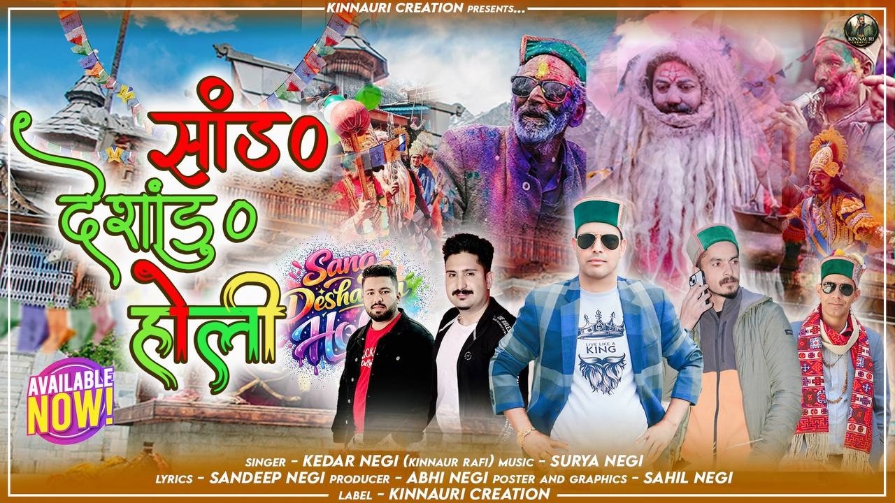 Sang Deshangu Holi | Latest Kinnauri Video Song 2026|  Kedar Negi-Surya Negi