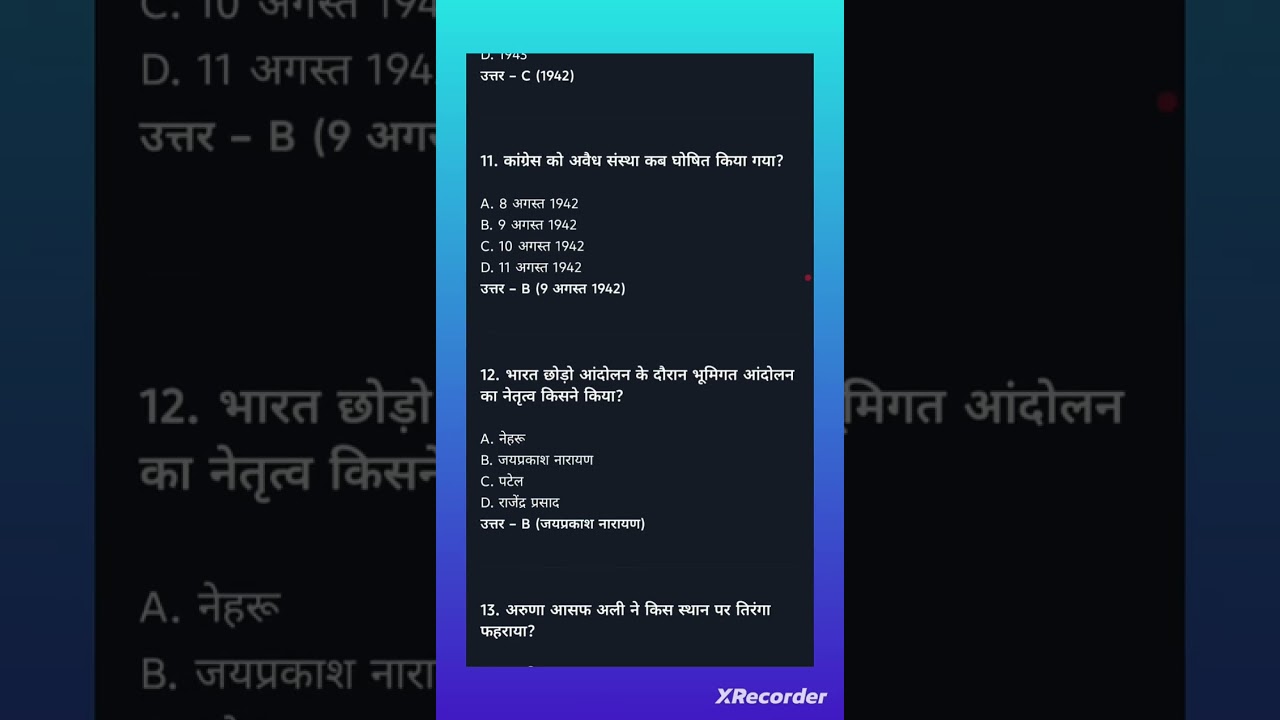 भारत छोड़ो आंदोलन के 30 महत्वपूर्ण प्रश्न #history #education #upexam #uppolice #uppsc 
