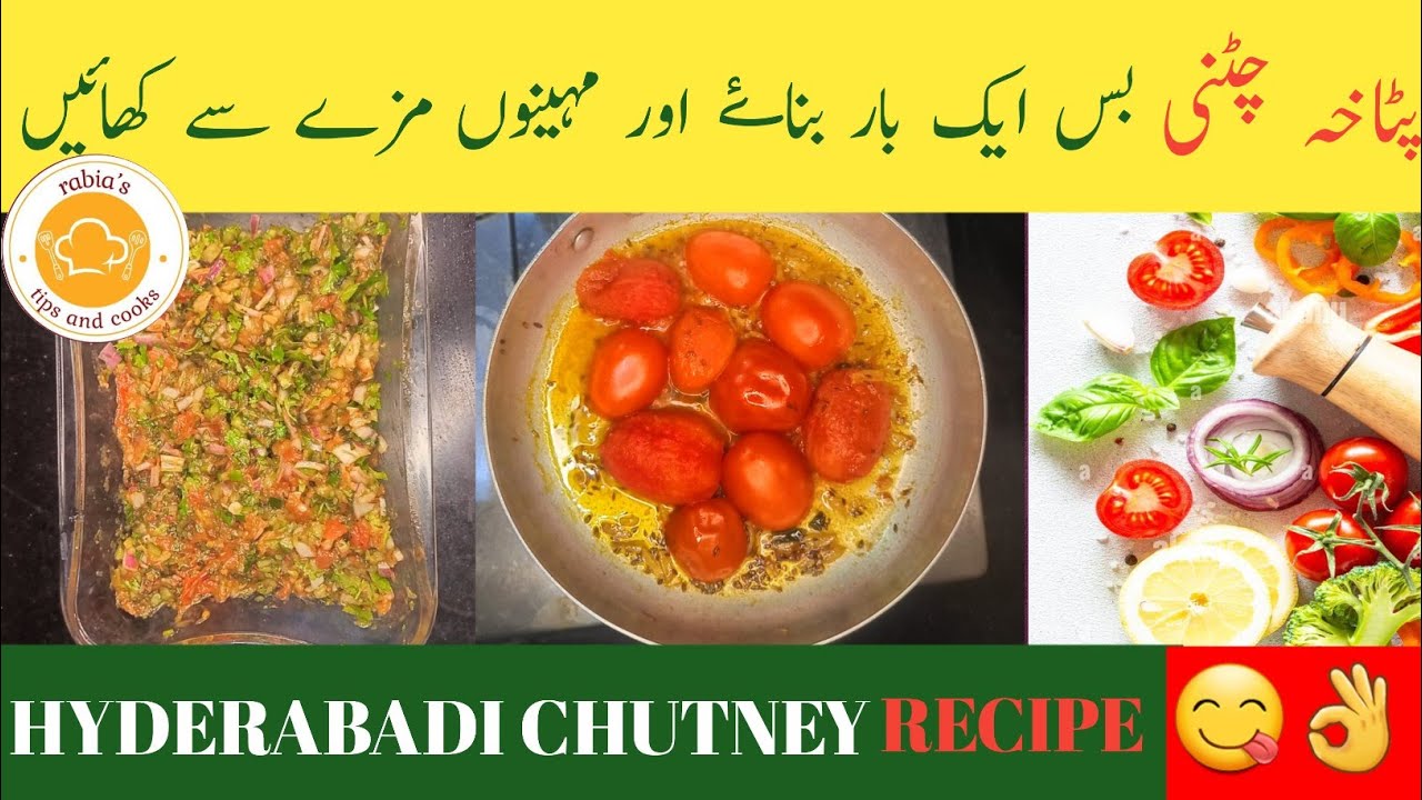 iftar Chutney Recipe💥 |Khatti Meethi Chutney Recipe🔥 |Tomato and spicy Chutney |Quick Chutney 😋👌