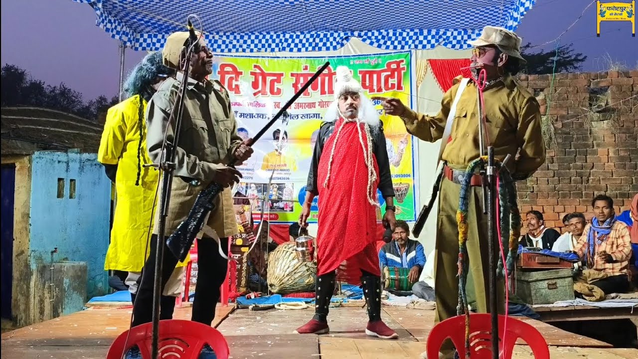 Bhag 11 रामकुमार जोकर की नौटंकी comedy nautanki seen 😂 फेक दो वर्दी उठा लो बंदूक नौटंकी तमाशा 