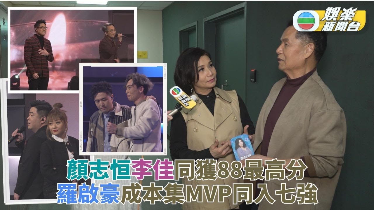 中年好聲音｜七強名單塵埃落定 顏志恒台上爆喊羅啟豪獲選MVP