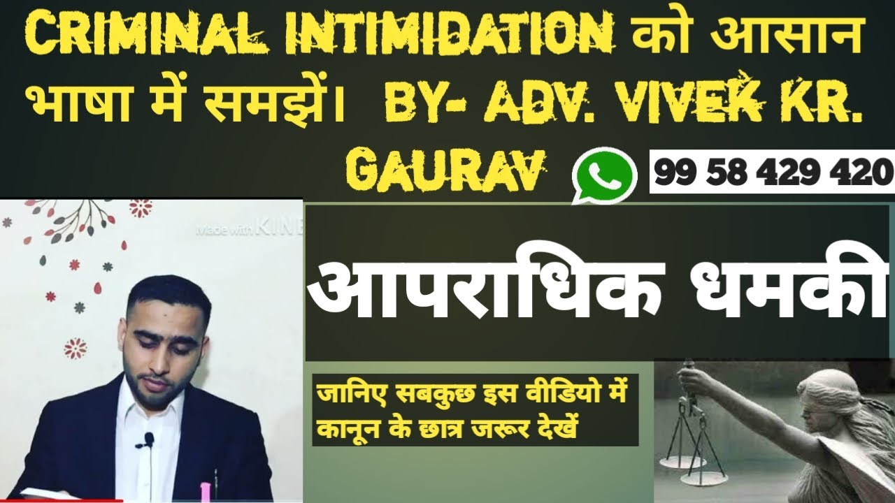 Criminal Intimidation in India- #dullb