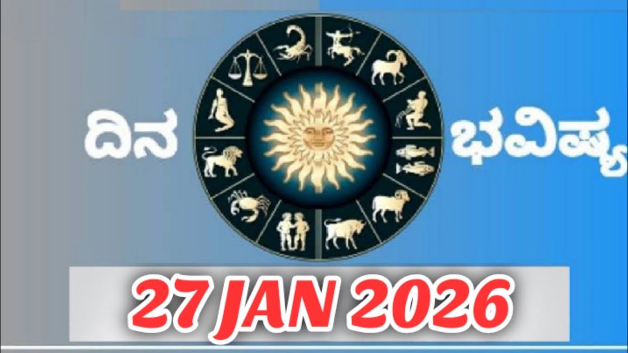Rashi Bhavishya|27 January 2026|Dina Bhavishya|Rashifal in Kannada|Today Horoscope|@Blossomkannada