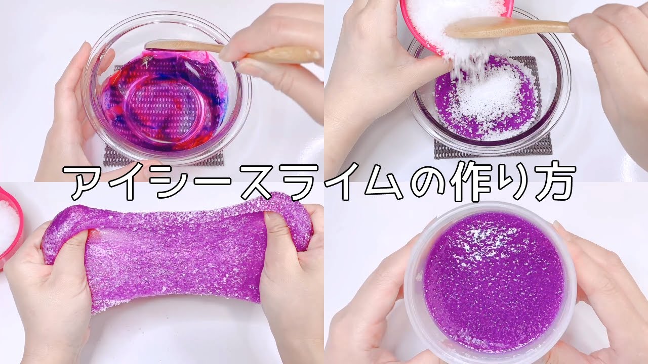 【ASMR】アイシースライムの作り方【音フェチ Slime 슬라임】