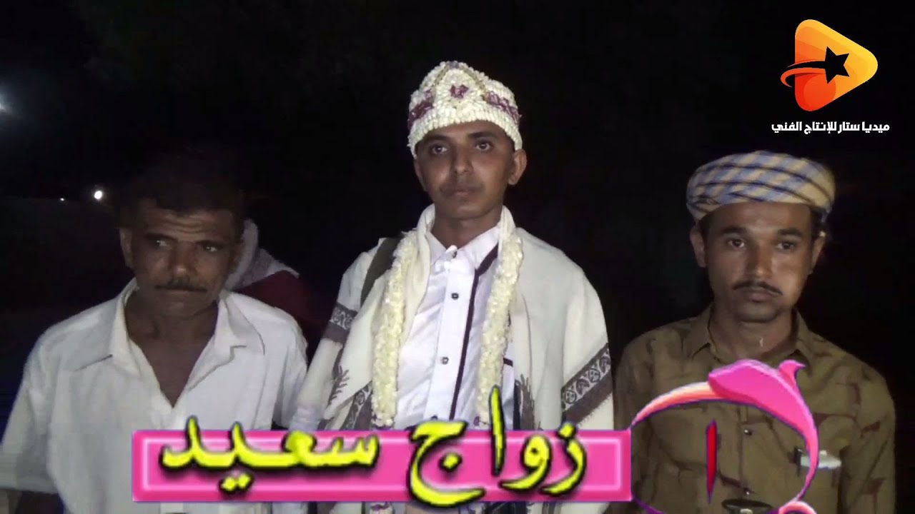 شاهد أقوى زخم جماهيري تشارك في زفه الدكتور فارس ألاهدل بالدمنة للفنان مصطفى كريم