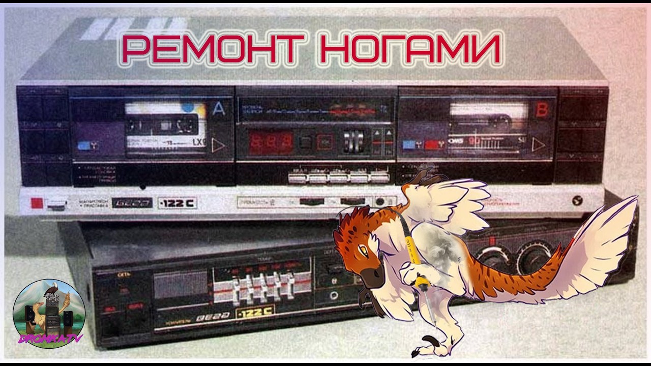 Ремонт Веги МП-122С