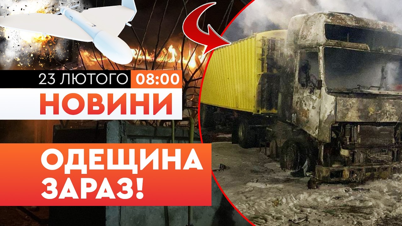 🚨 2 загиблих та 3 поранених! Дрони атаквали ОДЕЩИНУ! Горять машини, склад та БУДИНКИ! НОВИНИ