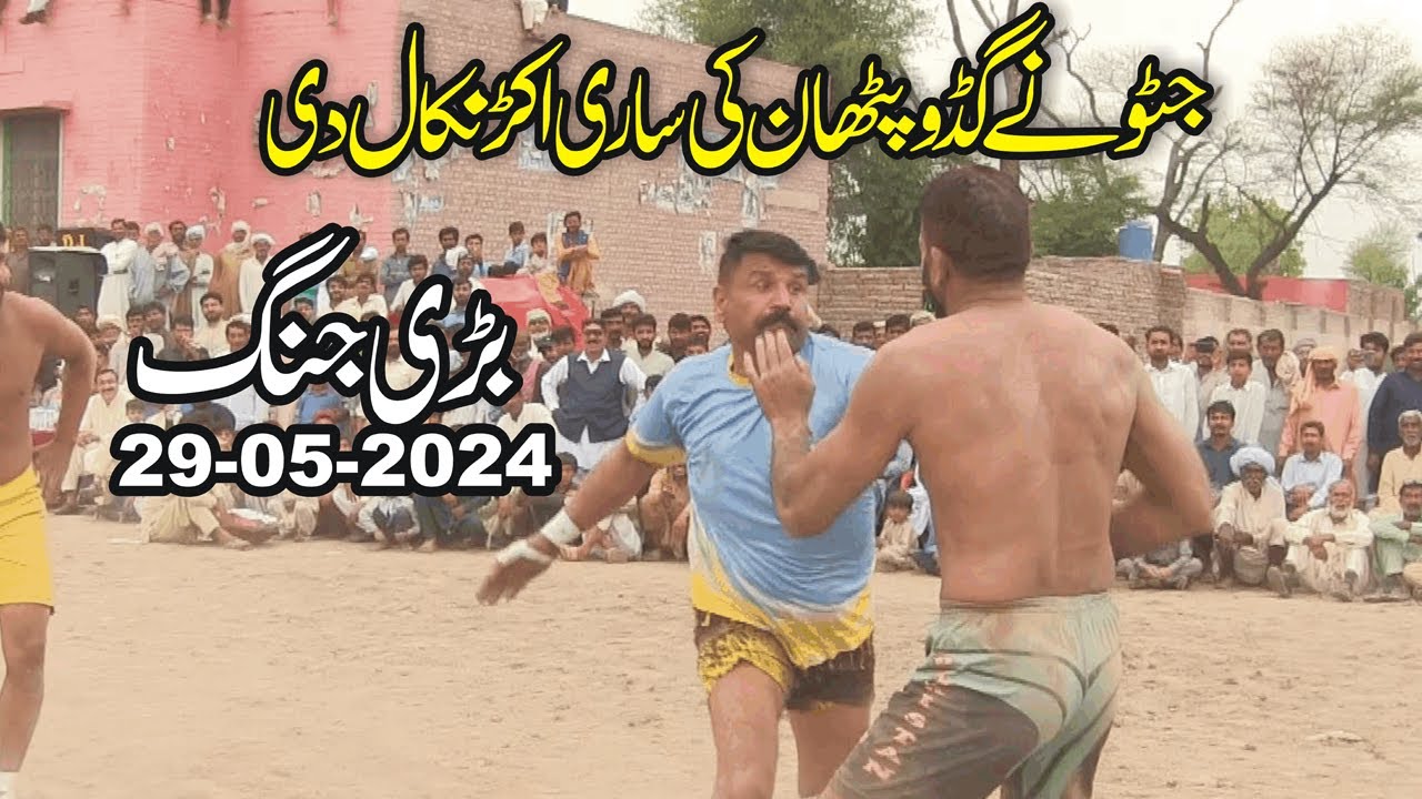 New Kabaddi Match 2024 | Javed Jatto vs Nazra Machi & Guddo Pathan | New All Opan Kabaddi Match