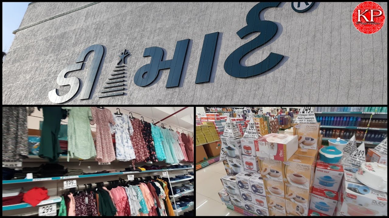 D-Mart Shopping Mall In Surat | Latest Offers For Festival | Discounts & Offers Diwali |