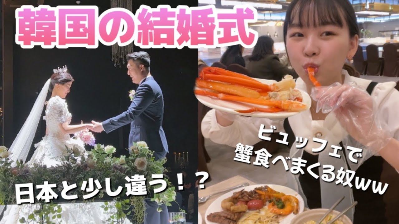 コロナ禍の日韓夫婦結婚式👰‍♀️🤵‍♂️❤️結婚願望ができました