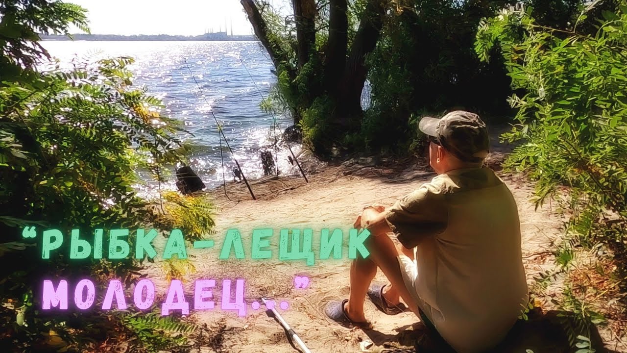Рыбалка на косе осенью - где на Днепре ловится крупный карась.