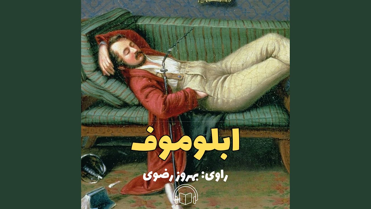 ابلوموف