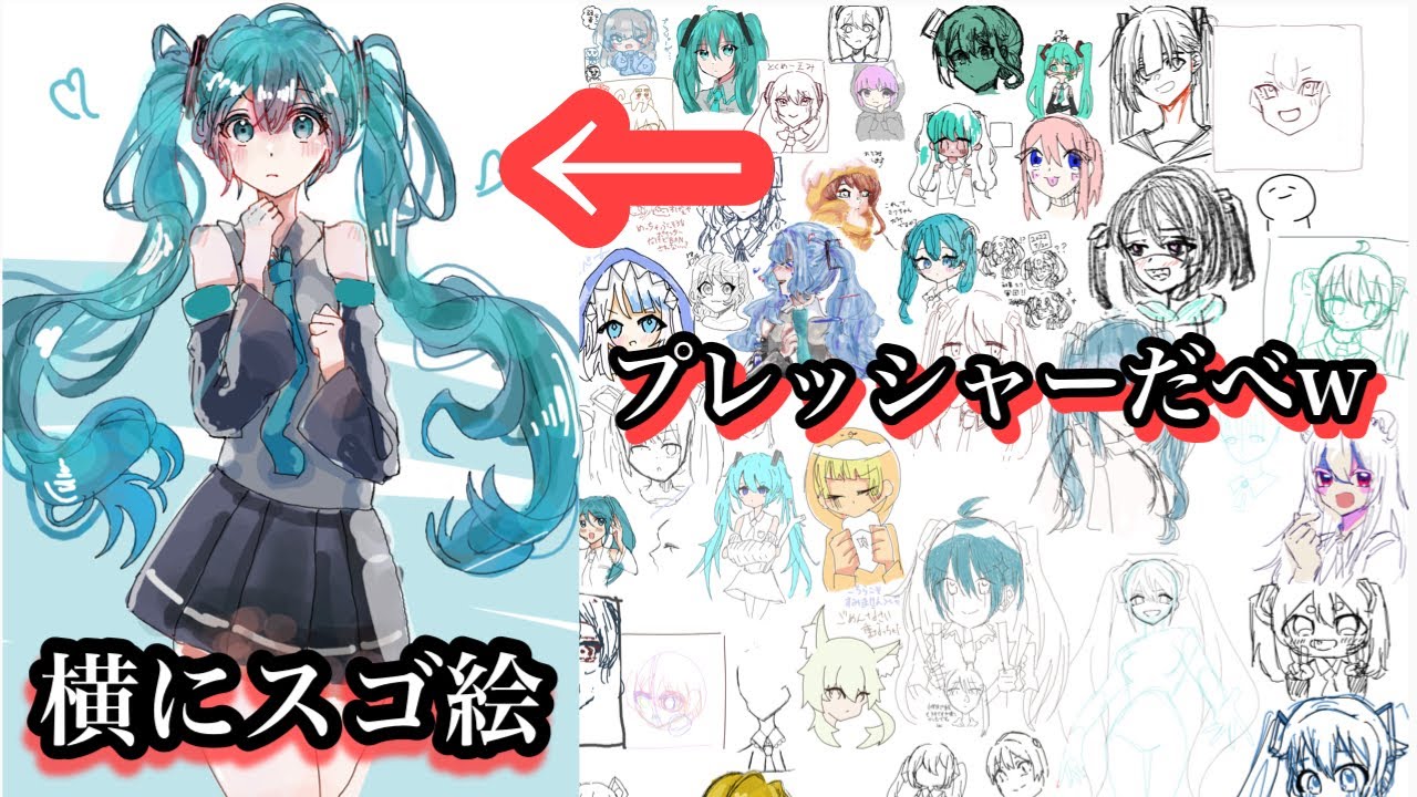 【お絵描き】横にすごい絵があったらみんなプレッシャー感じて描きづらいんじゃないか？？ww