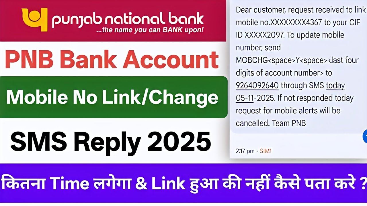 Pnb mobile number link sms reply | pnb mobile number change sms reply | Pnb mobile number link