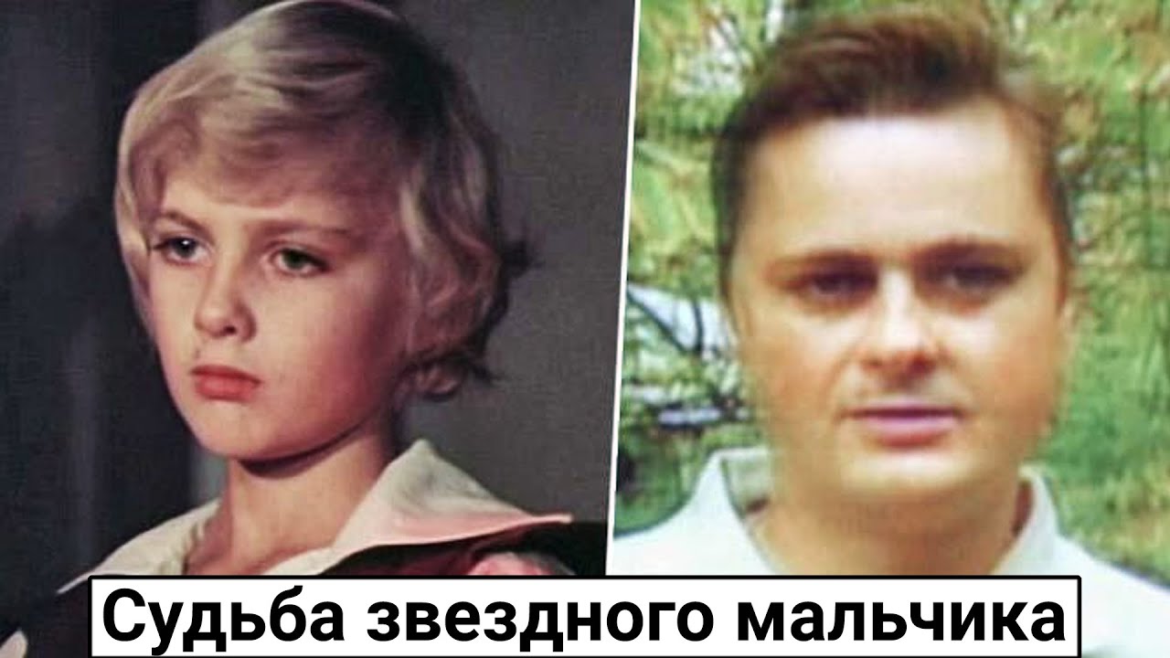 Ушел в похоронный бизнес. Павел Чернышев. Судьба мальчика из фильма 