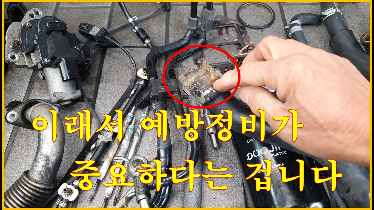 차정비TV 622회 - 이래서 예방정비를 해야 합니다 - 울산 언양 서부카