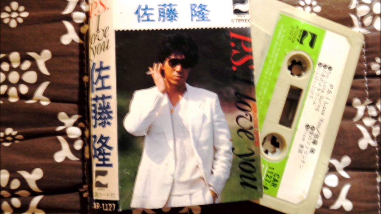 佐藤　隆　　片手にマティー二 片手にブロークンハート